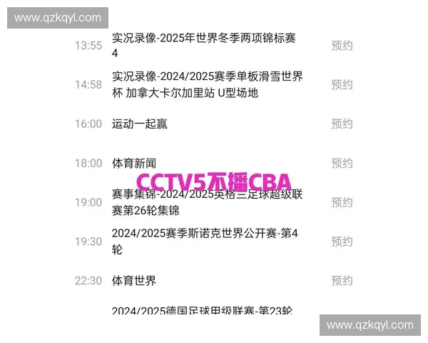 2025赛季CBA辽宁队比赛全面解析及赛程安排详情